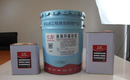 環氧砂漿一般會應用在哪里？