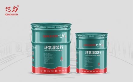 灌漿料如何養護？