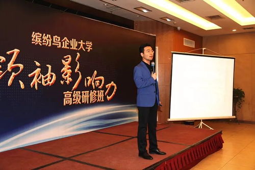 繽紛鳥企業(yè)大學成功舉辦目標管控系統(tǒng)咨詢課程，推動商務信息咨詢高質量發(fā)展